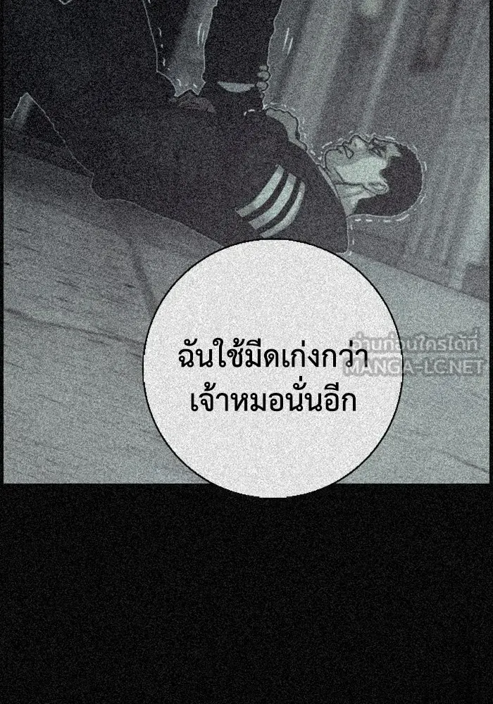 ตกศพสยอง ตอนที่ 22 รูปที่ 48