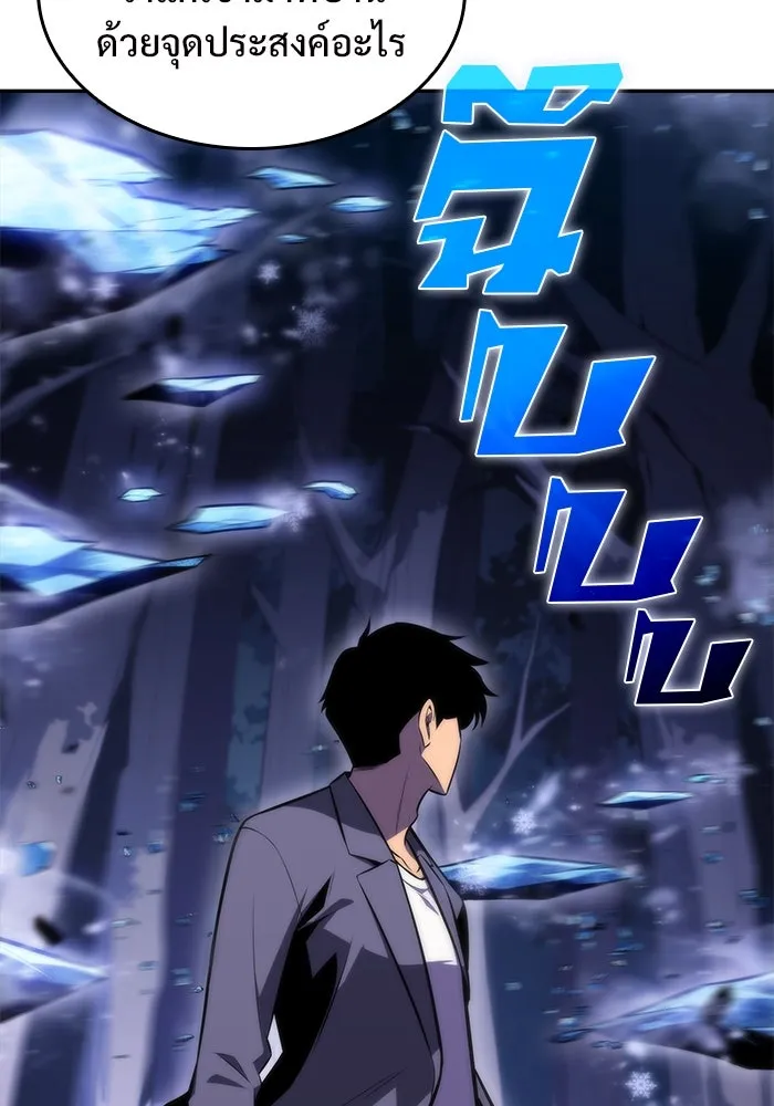 ผู้เล่นหน้าใหม่เลเวลแมกซ์ ตอนที่ 79 แขกที่ไม่ได้รับเชิญ (1) รูปที่ 98