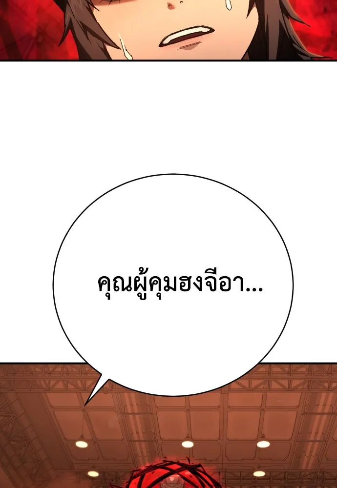 เพชฌฆาตลงทัณฑ์ ตอนที่ 11 รูปที่ 88