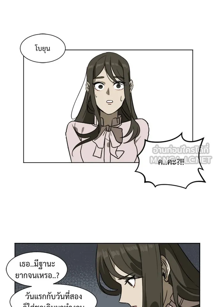 ช่วยเปลี่ยนฉันที ตอนที่ 3. ชเวโบยุน 3 รูปที่ 69