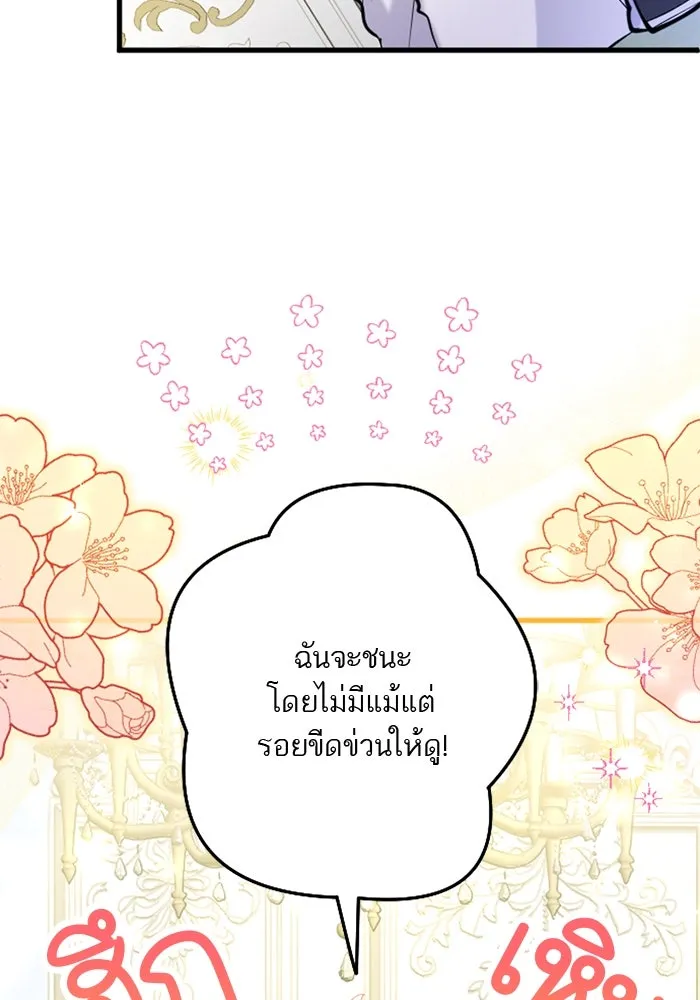 คุณหนูย้อนเวลามาเป็นอัศวิน ตอนที่ 54 รูปที่ 65