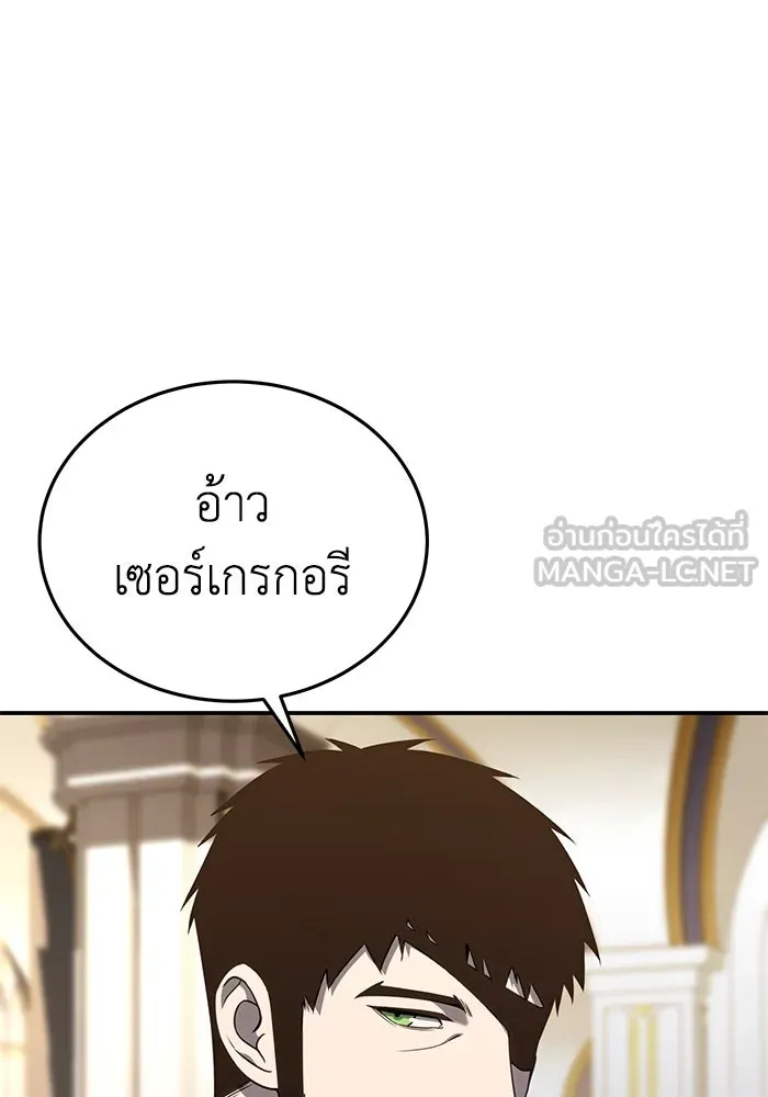 ยอดนักดาบผู้โอบอุ้มดารา ตอนที่ 16 รูปที่ 9