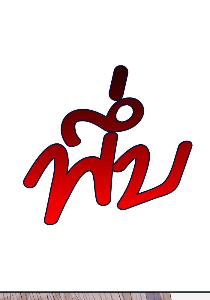 Couple Breaker ตอนที่ 31 รูปที่ 103