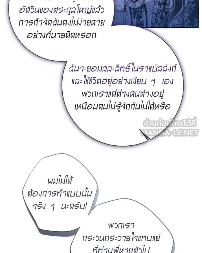 นึกว่าเป็นอิเซไค ตอนที่ 95 รูปที่ 30