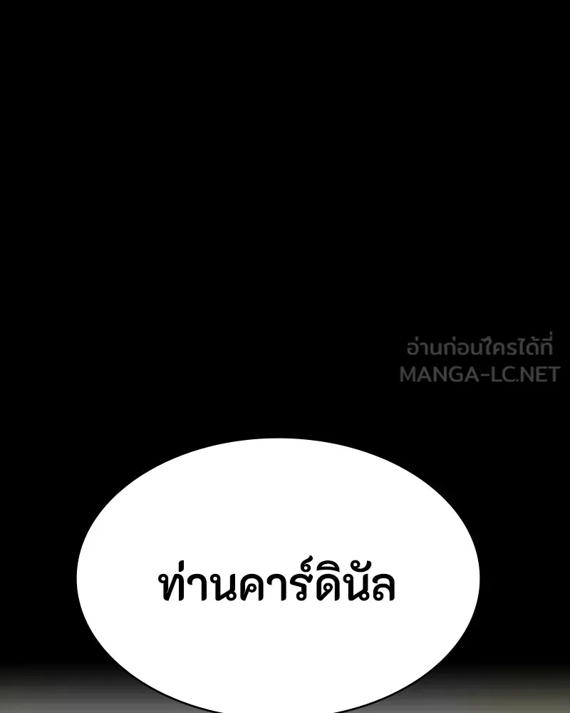 มือสังหารพันธุ์อมตะ ตอนที่ 18 รูปที่ 162
