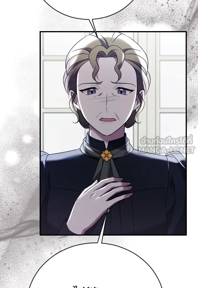 หมาป่าคู่เคียงบัลลังก์ ตอนที่ 29 รูปที่ 51