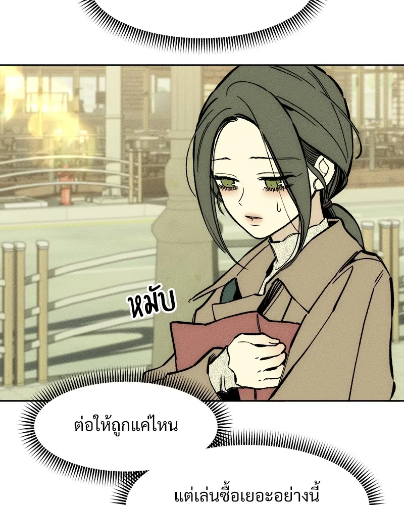 บุปผารุ่มราคะ ตอนที่ 45 รูปที่ 70