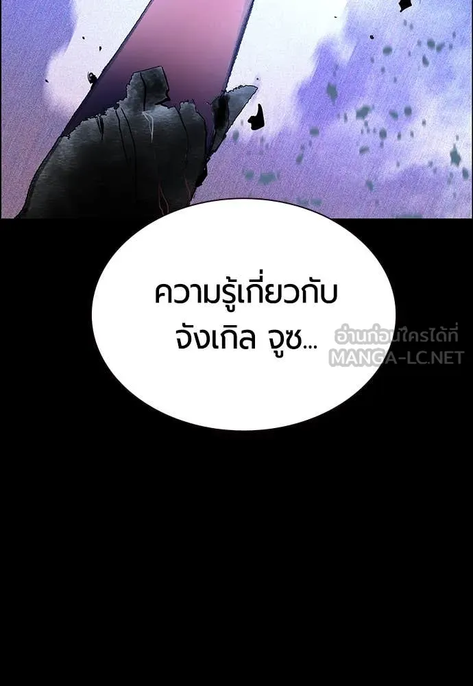 Jungle Juice ตอนที่ 173 รูปที่ 145