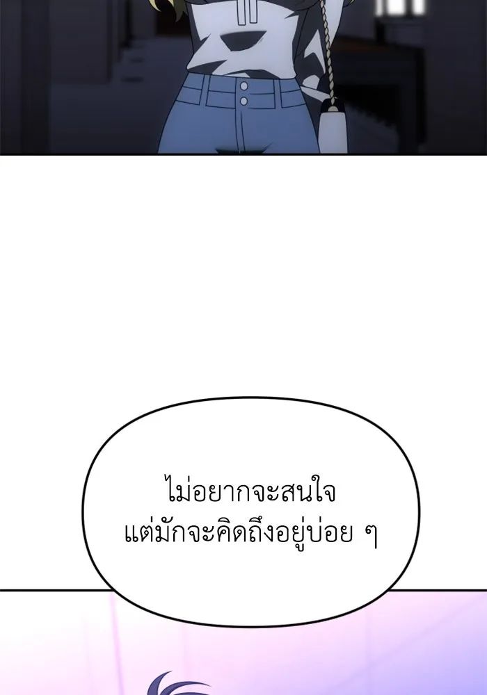อดีตบอสหอคอย ตอนที่ 74 รูปที่ 172