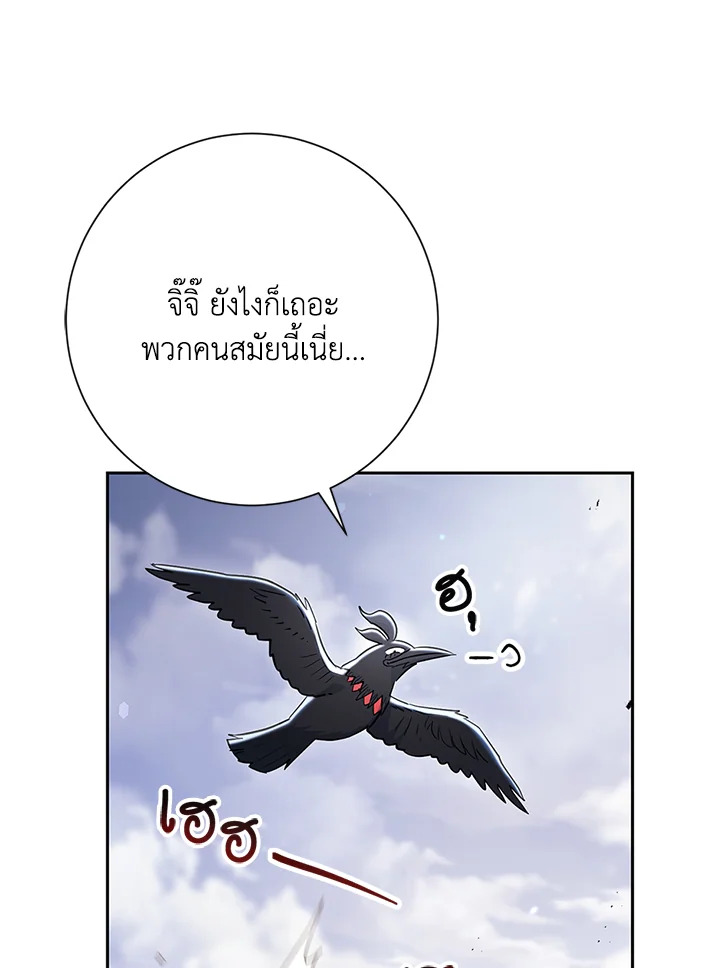 พลทหารโครงกระดูกผู้ม ตอนที่ 132 รูปที่ 66