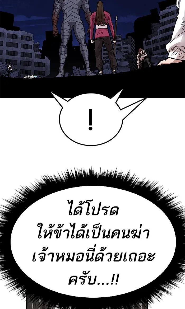 ยอดคนเลเวลทะลุ ตอนที่ 75 มนุษย์ (2) รูปที่ 188