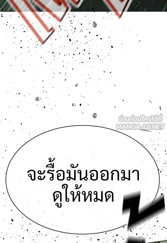 นักฆ่าย้อนวัย ตอนที่ 22 รูปที่ 132