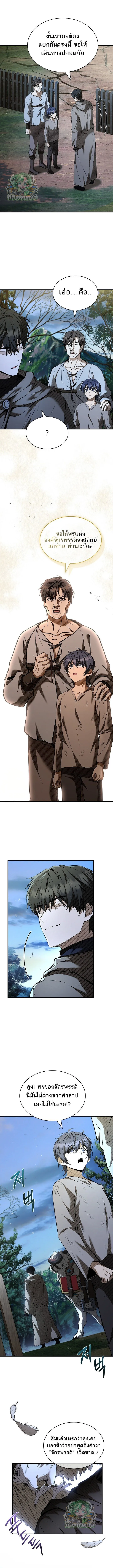 Night of the Soulless Heathens ค_ำค_นแห_งคนนอกร_ตไร_ว_ญญาณ ตอนที่ ตอนที่ 21 รูปที่ 7