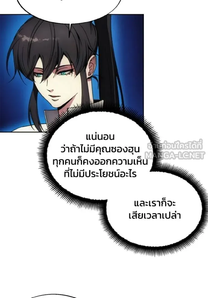 ศึกชิงบัลลังก์เทพเจ้ ตอนที่ 154 รูปที่ 87