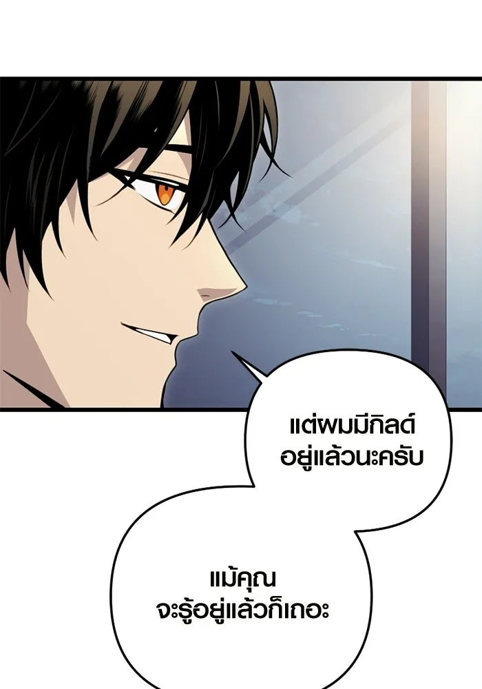พลิกชะตาคว้าไอเทมระดับเทพ ตอนที่ 15 เขี้ยวนิดฮอกก์ (1) รูปที่ 119