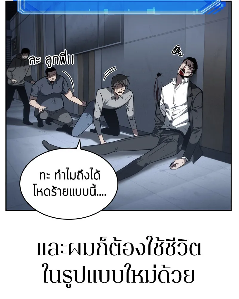 Omniscient Reader อ่านชะตาวันสิ้นโลก ตอนที่ 04 การเสแสร้งก็นับเป็นความดี(1) รูปที่ 155