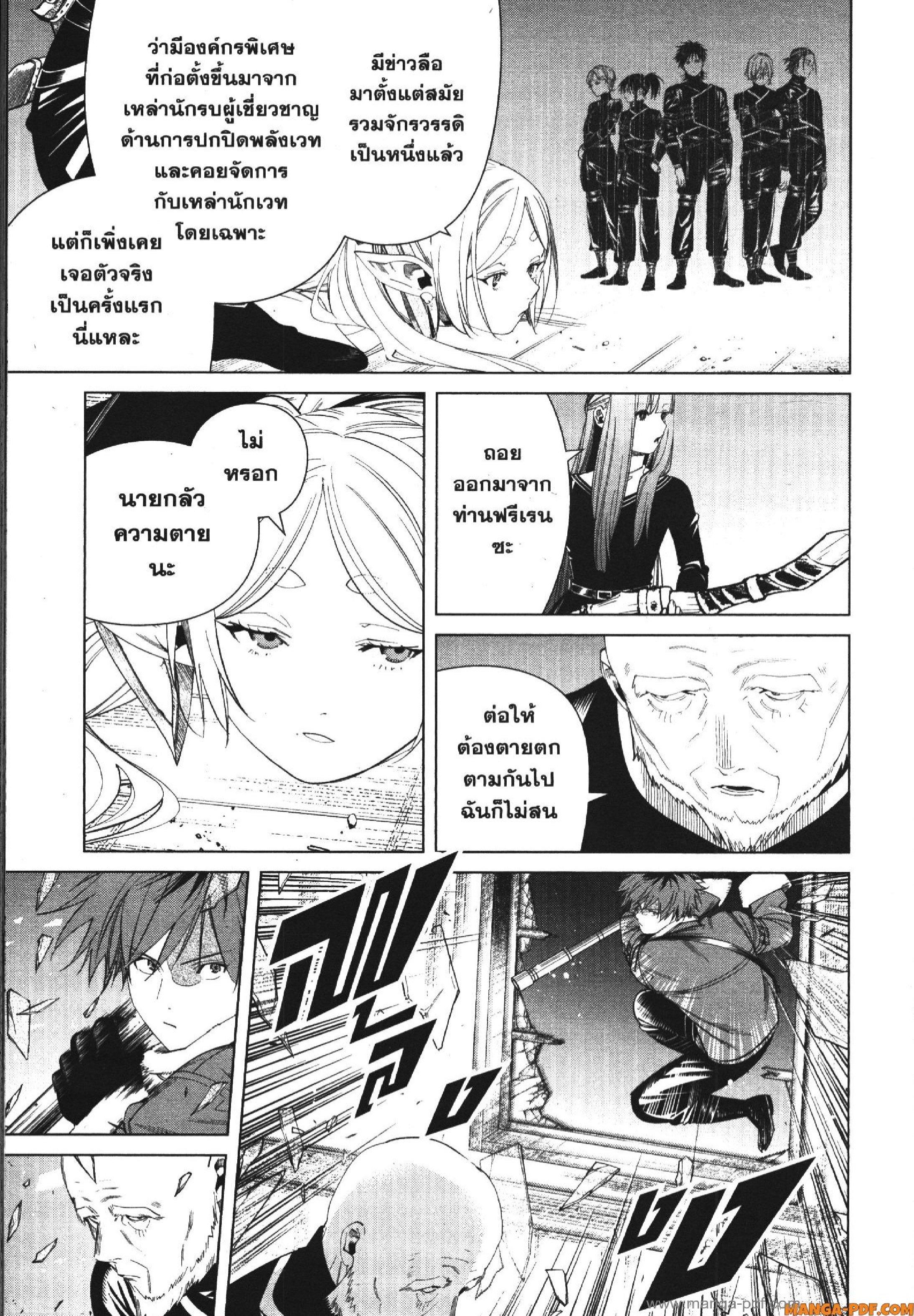 Manga-lc-com อ่านมังงะ อ่านการ์ตูน ออนไลน์ ฟรี Sousou no Frieren ตอนที่ 1 2 3 4 5 6 7 8 9 10 11 12 13 14 ฟรี ไม่มีโฆษณา Manga-lc - อ่าน มังงะ อ่าน การ์ตูน ออนไลน์ อ่านมังงะ ฟรี