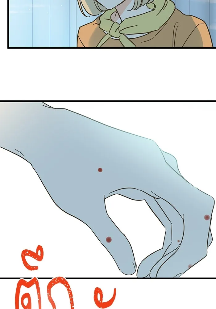 ฉันมันร้าย หรือเพราะโลกไม่น่ารัก ตอนที่ 190 รูปที่ 40