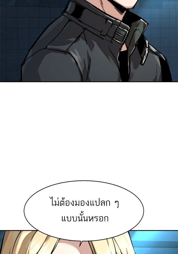 พี่ชายสายบอดี้การ์ด ตอนที่ 255 รูปที่ 44