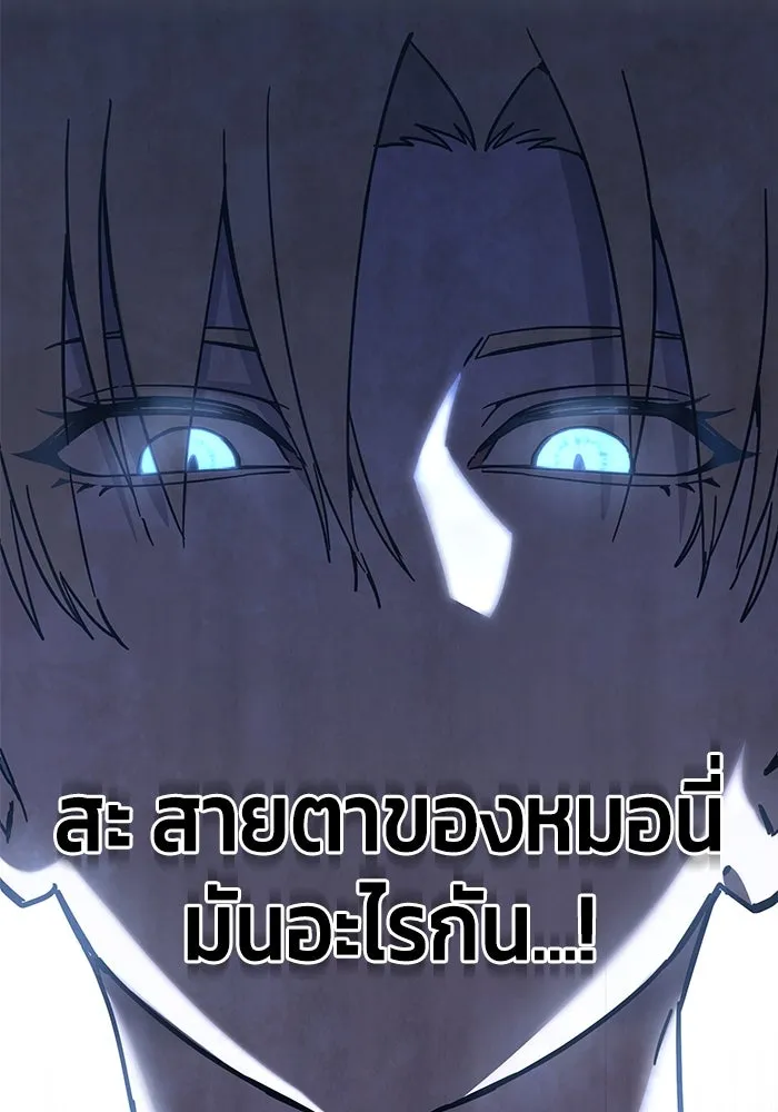 ยอดนักดาบผู้โอบอุ้มดารา ตอนที่ 1 รูปที่ 122