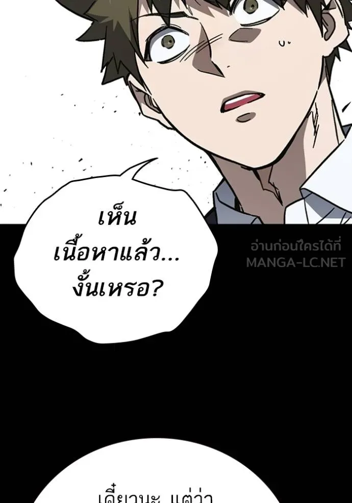 Study Group ตอนที่ 245 รูปที่ 105
