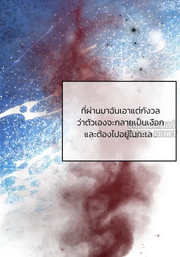 รักน้ำ รักปลา รักเธอนะ ตอนที่ 37 ปลาถูกจู่โจม รูปที่ 54