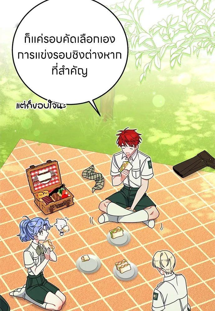 ครอบครัวผิดแผน ตอนที่ 59 รูปที่ 44
