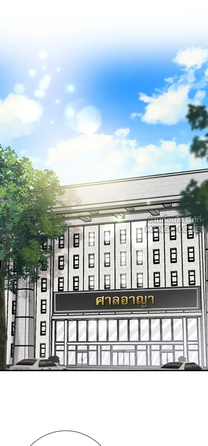 ตื่นมาอีกทีก็เป็นนายเอกไปซะแล้ว ตอนที่ 1 สุดยอดทนายแห่งความเที่ยงธรรม รูปที่ 6