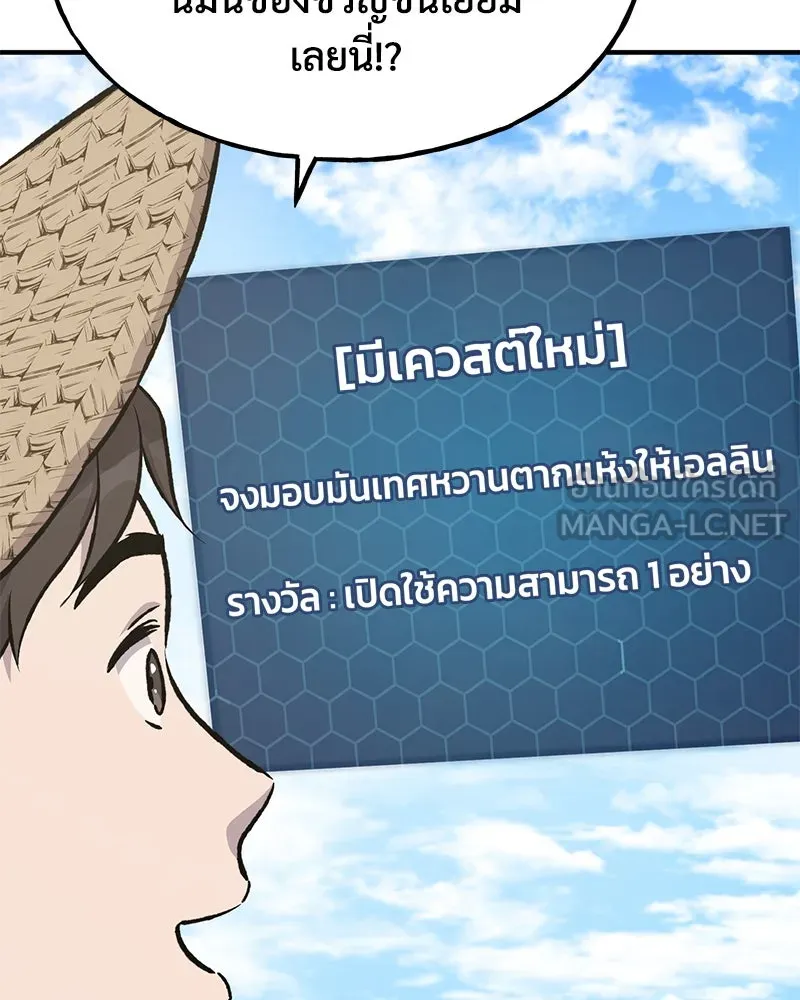 ปลูกผักพิชิตหอคอย ตอนที่ 71 รูปที่ 123