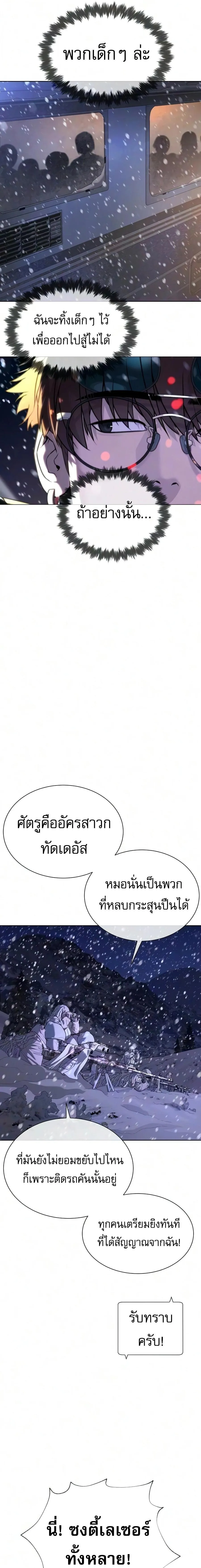 Killer Peter ป_เตอร_โคตรน_กฆ_า ตอนที่ ตอนที่ 134 รูปที่ 45