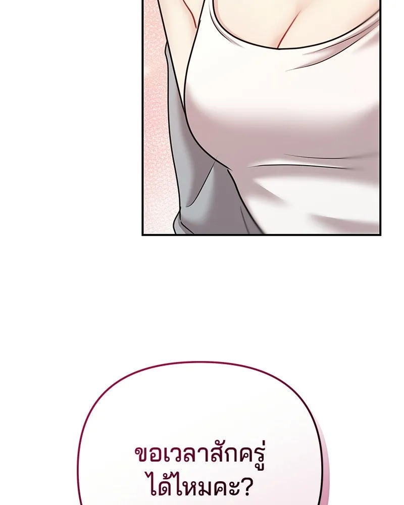 จ้า แม่คนสวย ตอนที่ 42 รูปที่ 131