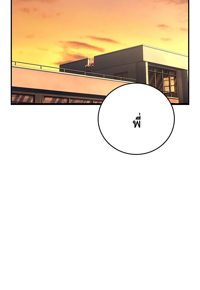 King Game ตอนที่ 54 ถ้าเล่นซ่อนกล้องก็บอกมาตรง ๆ รูปที่ 2