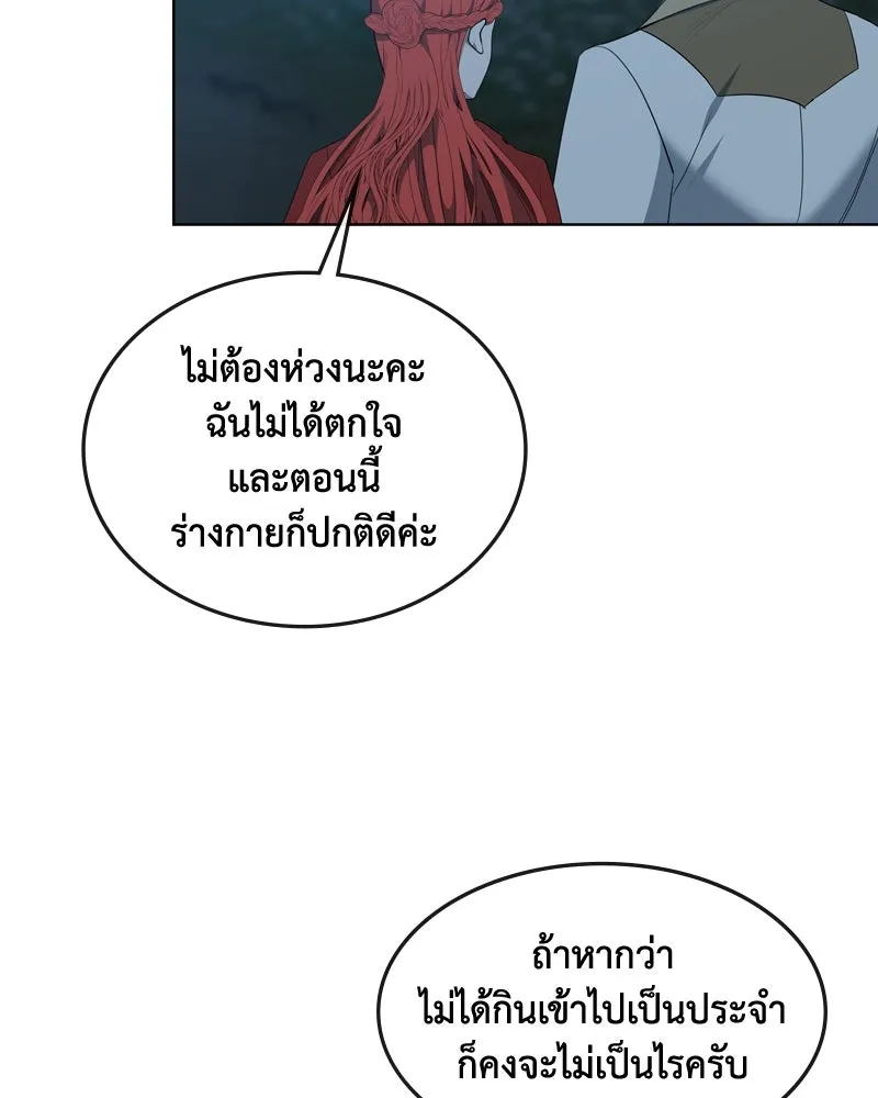 ขอบคุณที่หักหลัง ตอนที่ 40 รูปที่ 100