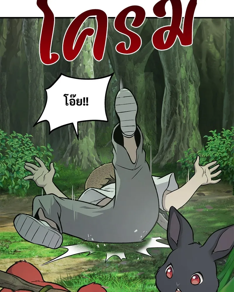 ปลูกผักพิชิตหอคอย ตอนที่ 87 รูปที่ 121