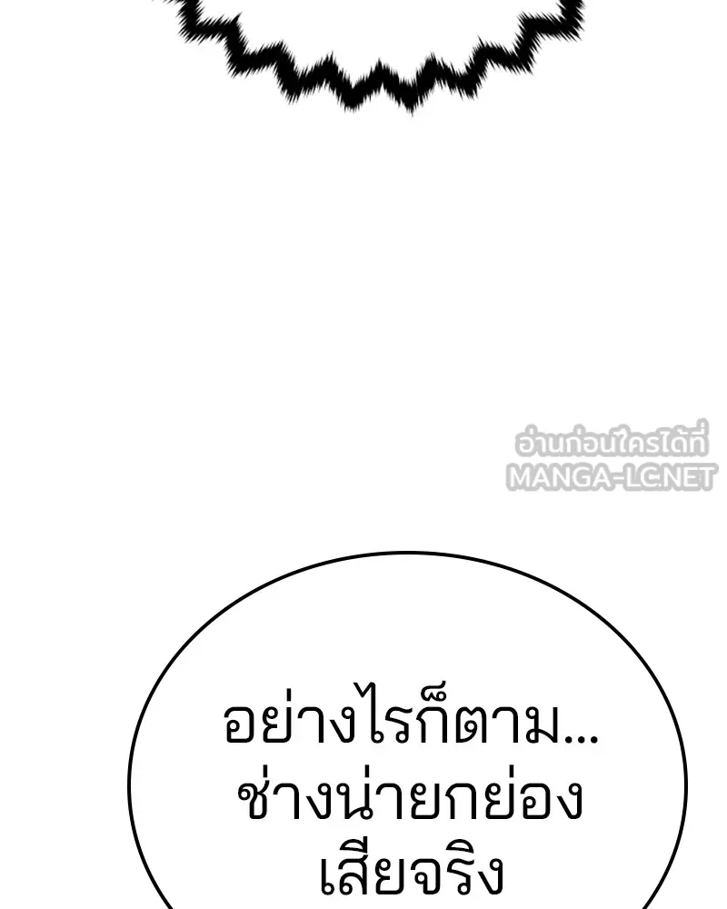 Player ตอนที่ 95 รูปที่ 63