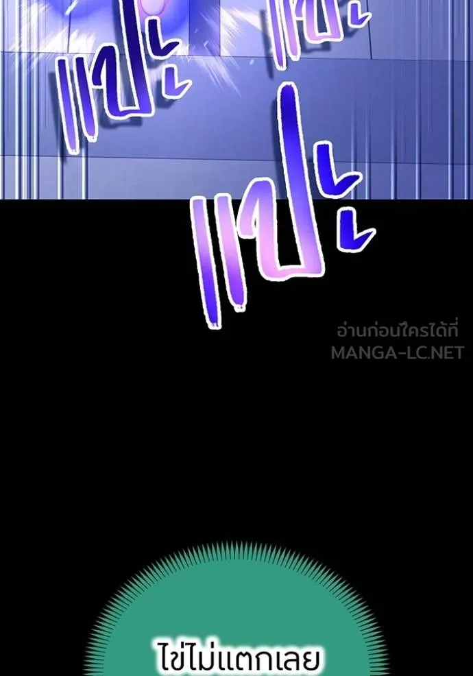 ฮันเตอร์สกิลโกง ตอนที่ 41 รูปที่ 51