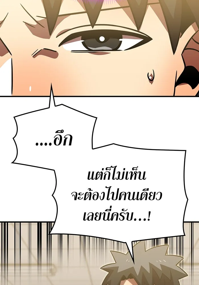 เพลเยอร์เลือดเทวะ ตอนที่ 114 งานของผู้ใหญ่ รูปที่ 109