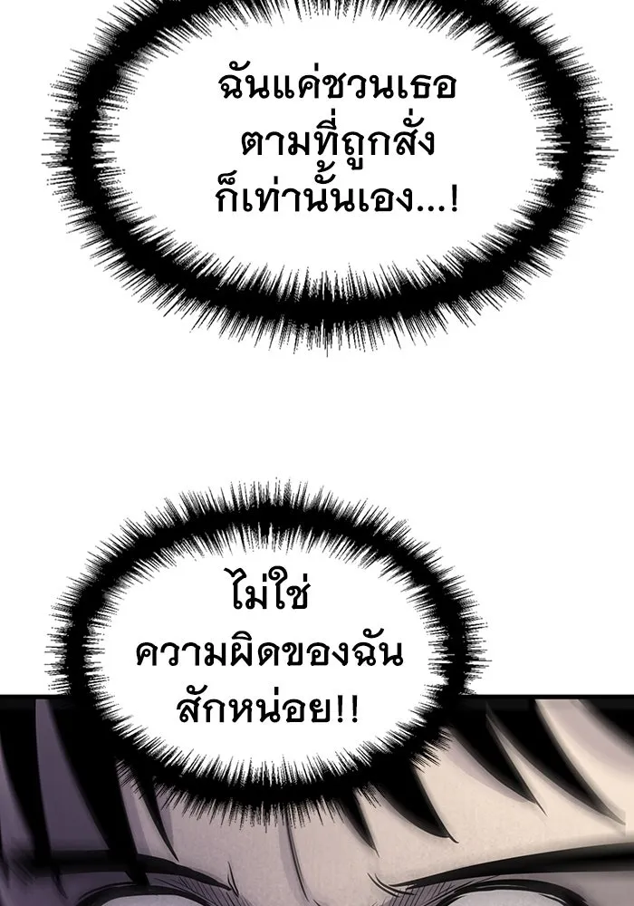 มีนา เกิดมาล่า ตอนที่ 44 รูปที่ 98