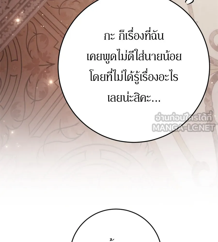 เบื้องหลังรอยยิ้มของเจ้าหญิง ตอนที่ 40 รูปที่ 141