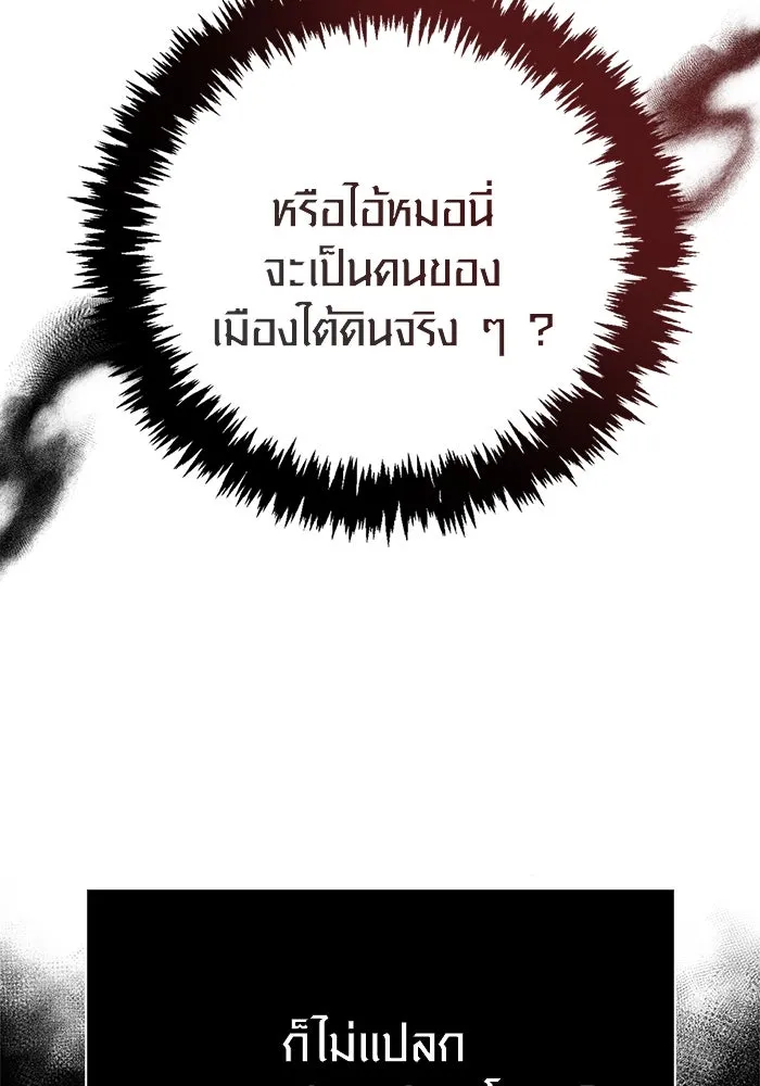 เอาชีวิตรอดในเกมฉบับคนเถื่อน ตอนที่ 117 ผู้หญิงคนนั้น รูปที่ 13