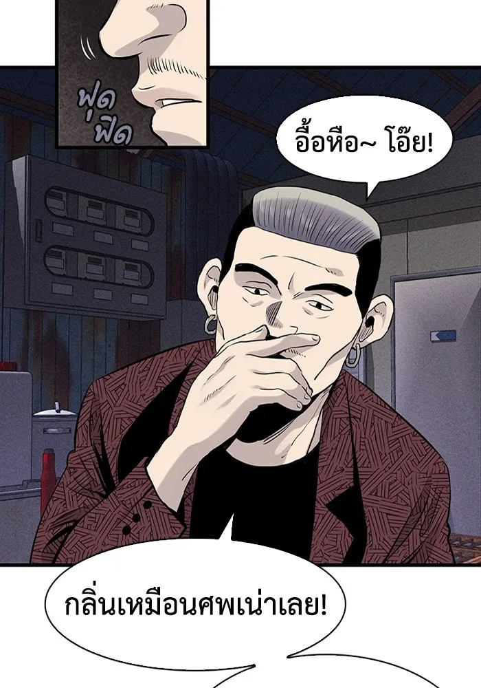 มีนา เกิดมาล่า ตอนที่ 14 รูปที่ 103