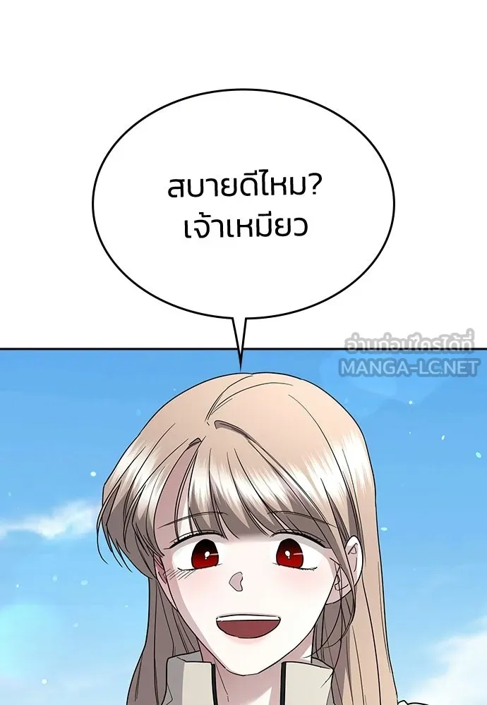 รักแล้วห้ามเลิก ตอนที่ ตอนพิเศษ 1 รูปที่ 75