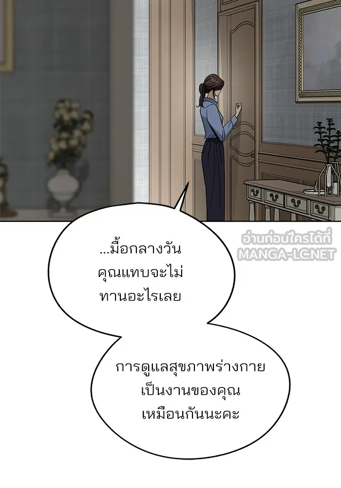 ความรักของอิซอบ ตอนที่ 66 รูปที่ 45