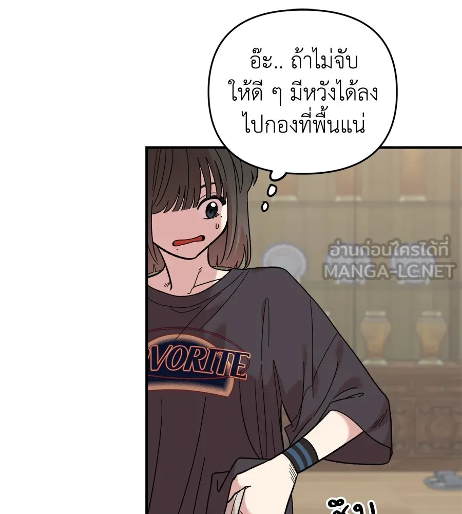 เพื่อนกันมันส์เกิน ตอนที่ 10 รูปที่ 27