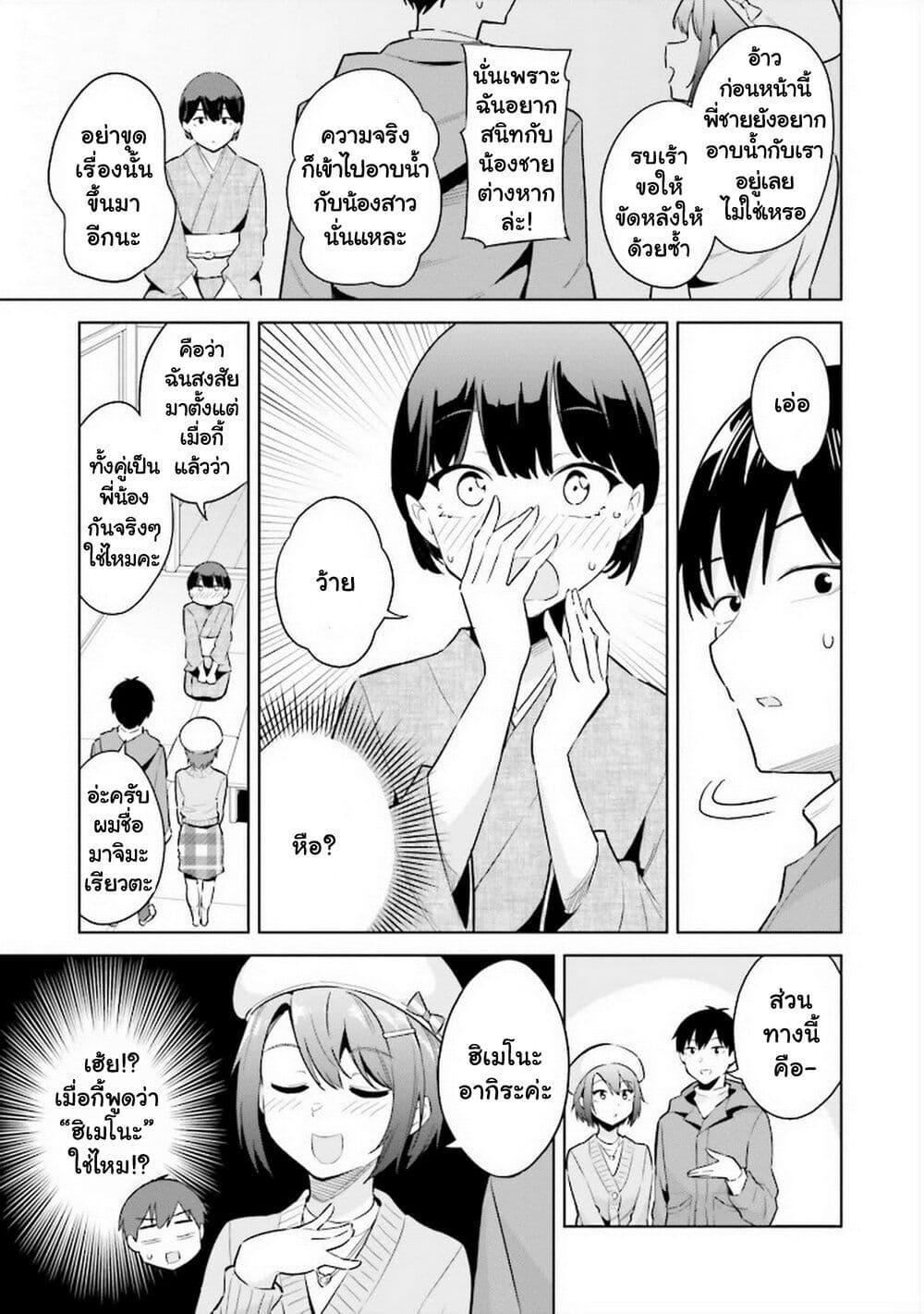 Manga-lc-com อ่านมังงะ อ่านการ์ตูน ออนไลน์ ฟรี Jitsu wa Imouto Deshita. ~Saikin dekita Giri no Otouto no Kyorikan ga Yatara Chikai wake~ ตอนที่ 1 2 3 4 5 6 7 8 9 10 11 12 13 14 ฟรี ไม่มีโฆษณา Manga-lc - อ่าน มังงะ อ่าน การ์ตูน ออนไลน์ อ่านมังงะ ฟรี