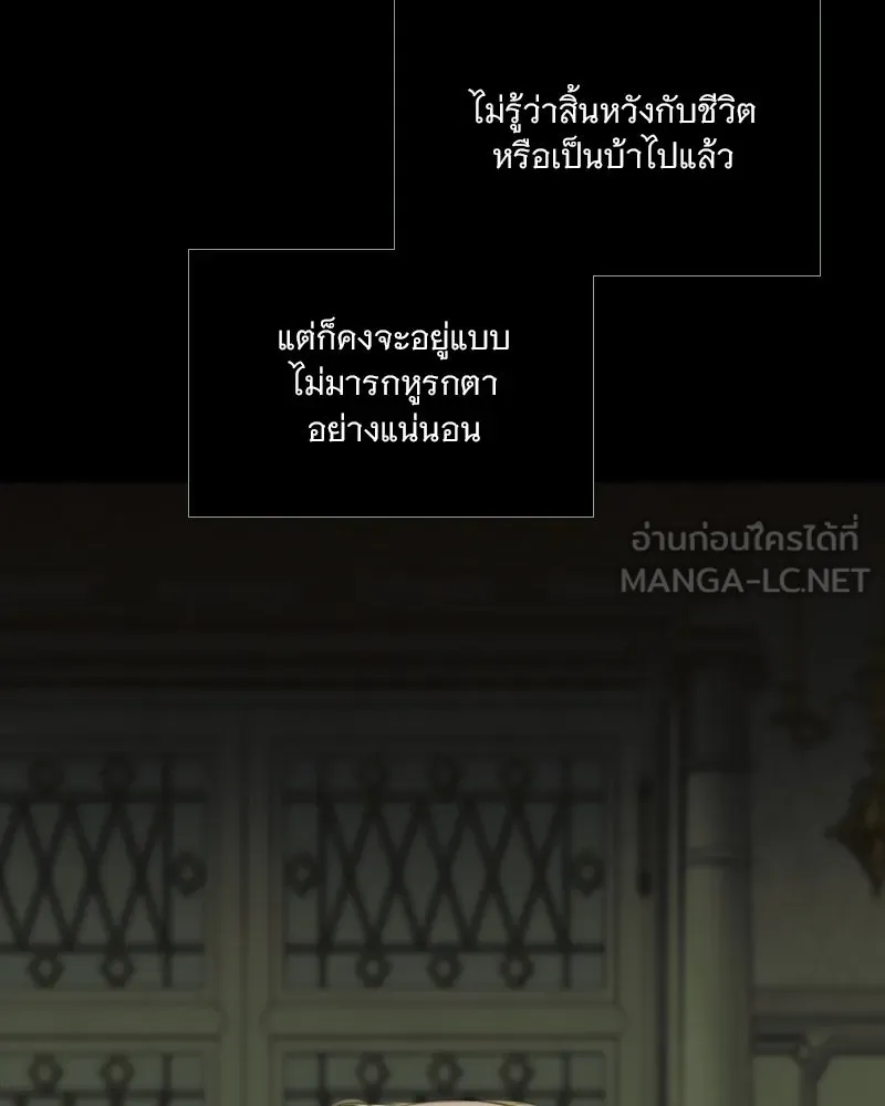 เซเรน่า ตอนที่ 90 รูปที่ 18