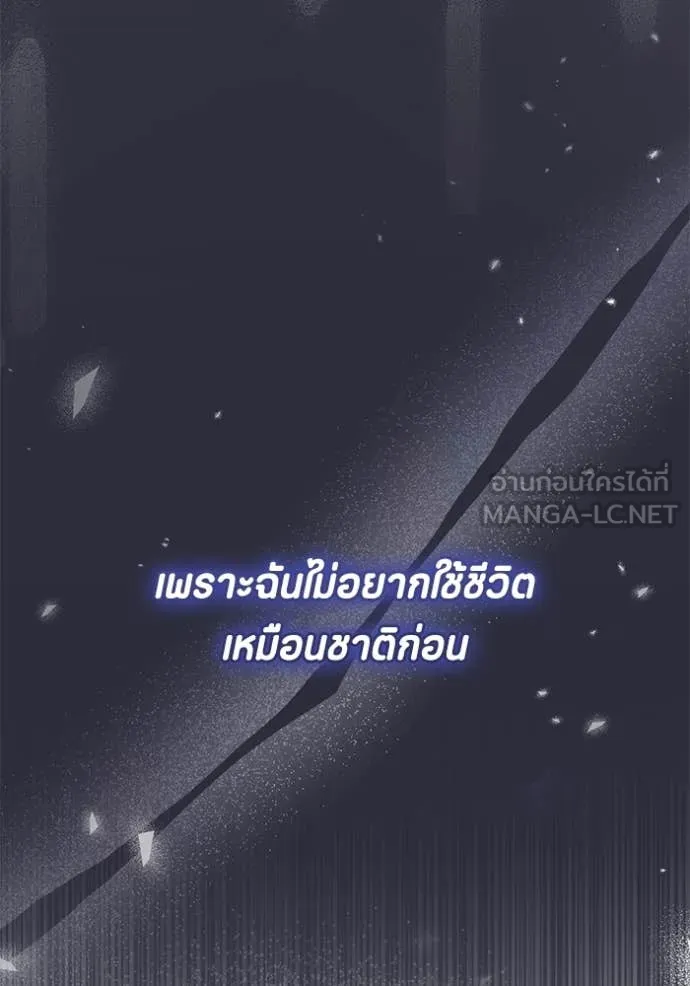 ป๊ะป๋าขา หนูลาแล้ว ตอนที่ 62 รูปที่ 53