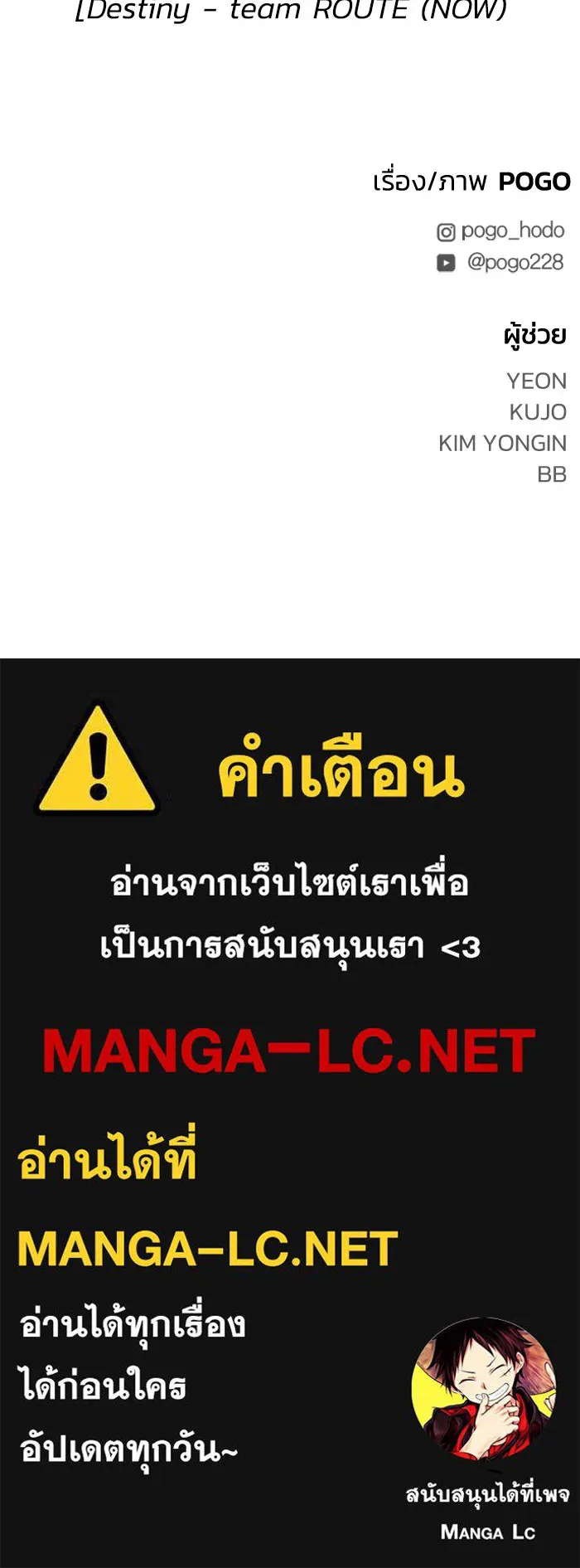 FOG LAND ตอนที่ 27 รูปที่ 177
