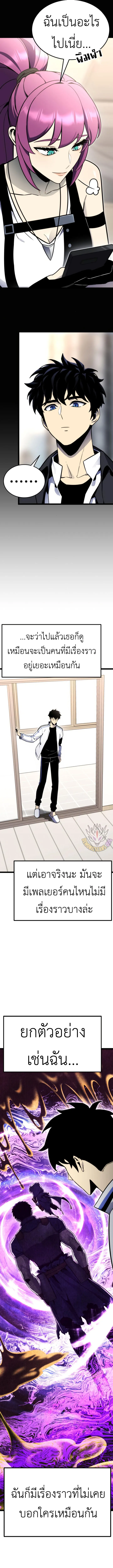 Artifact-Devouring Player เพลเยอร_ผ_กล_นก_นอาร_ต_แฟกต_ ตอนที่ ตอนที่ 12 รูปที่ 14