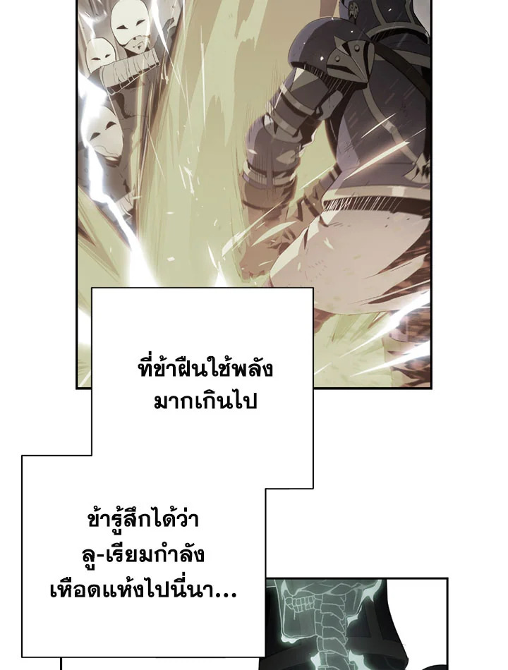 พลทหารโครงกระดูกผู้ม ตอนที่ 100 รูปที่ 15
